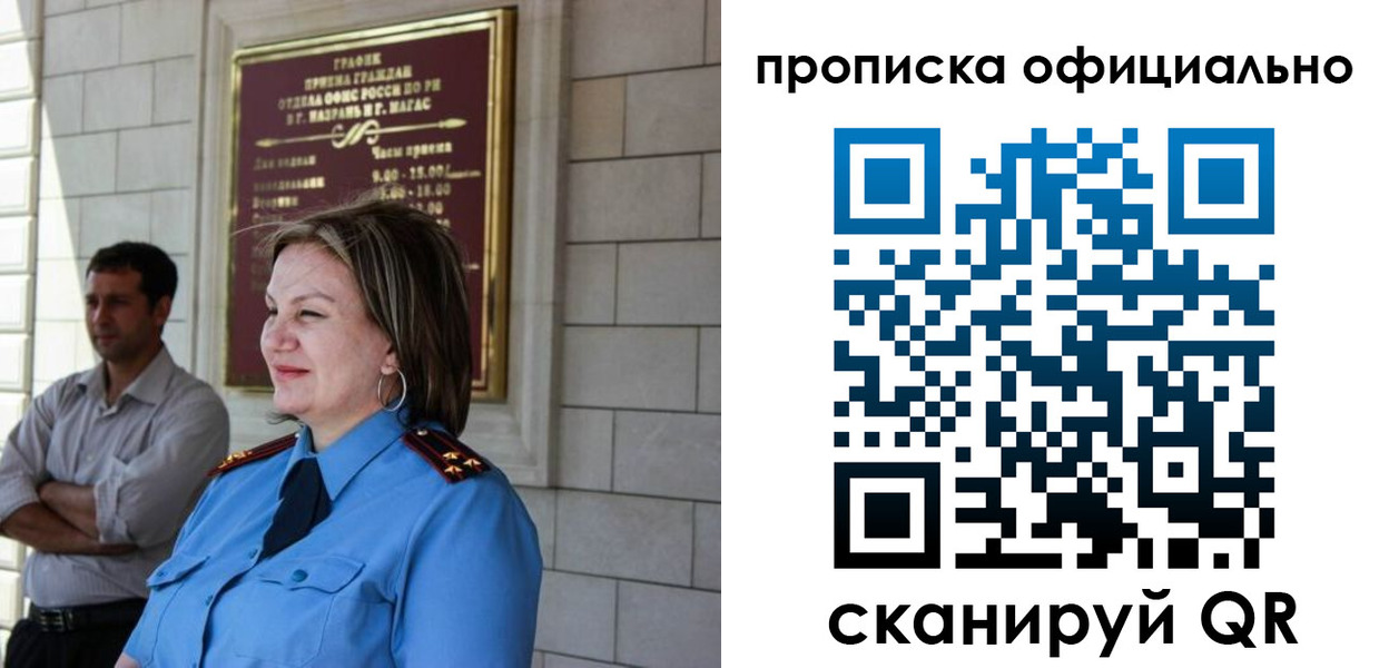 временная регистрация в квартире в Лабинске