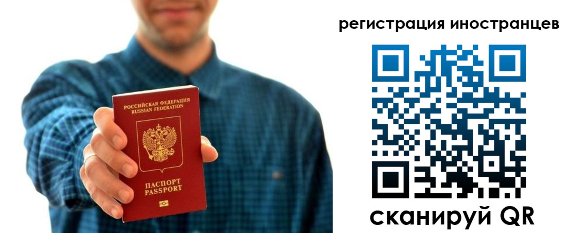 временная регистрация поиск в Лабинске