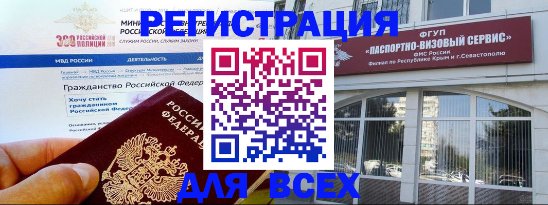 временная регистрация надежно в Лабинске
