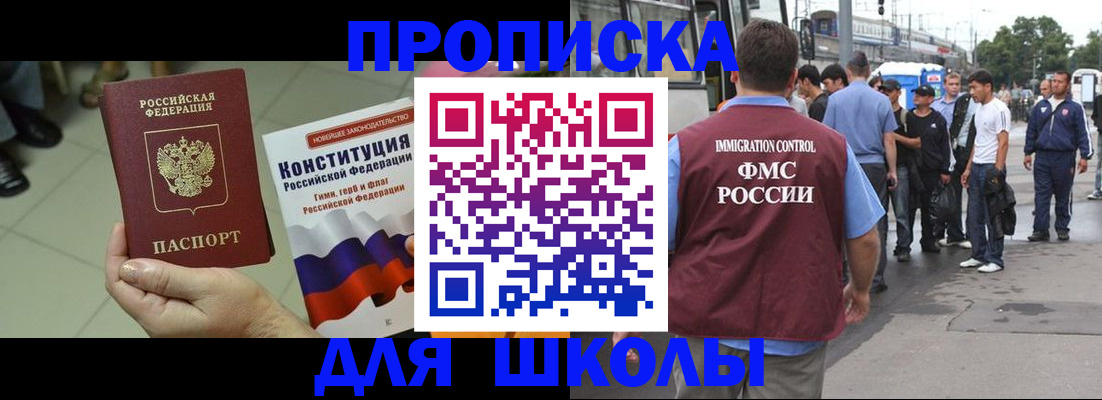 прописка для кредита в Лабинске