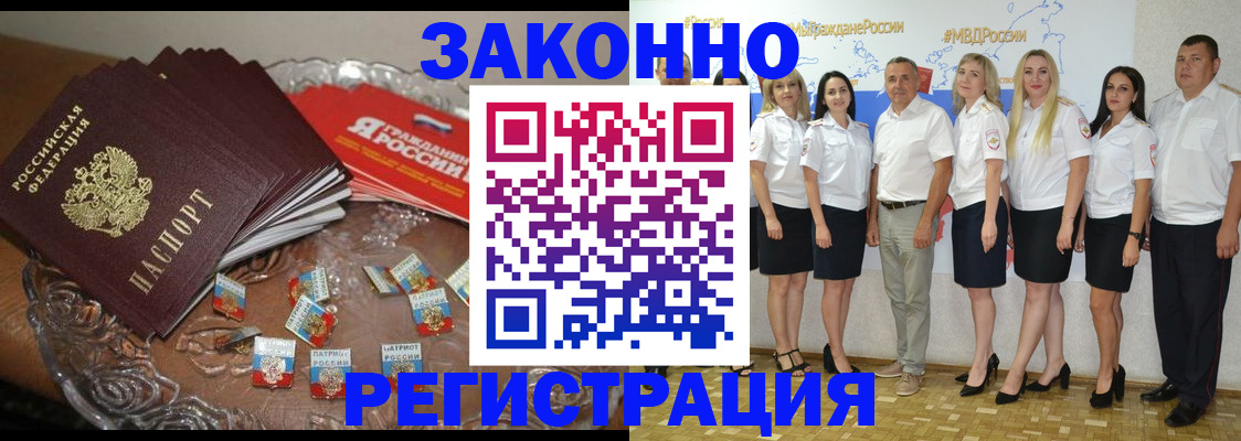 прописка в квартире в Лабинске