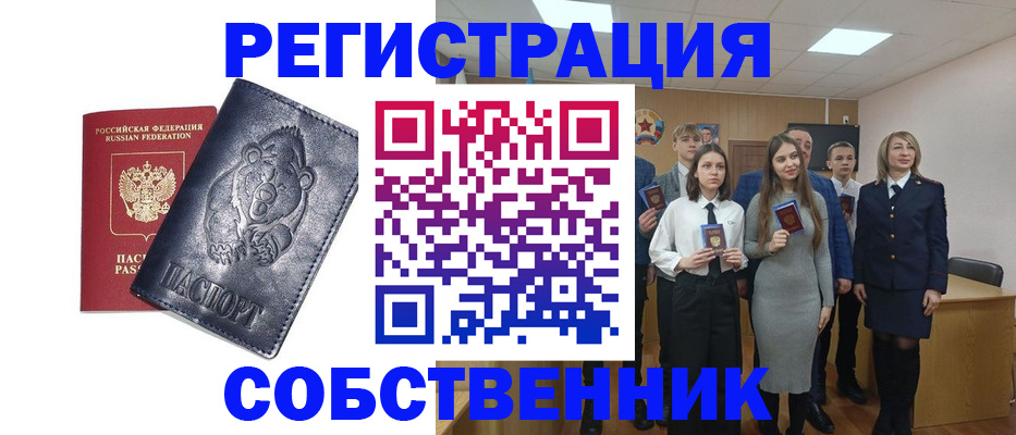 прописка иностранных граждан в Лабинске