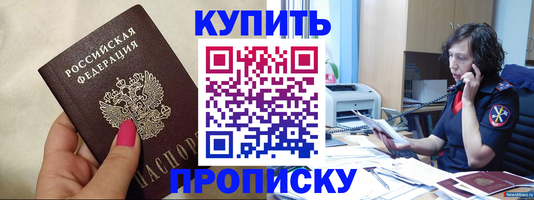 прописка поиск в Лабинске